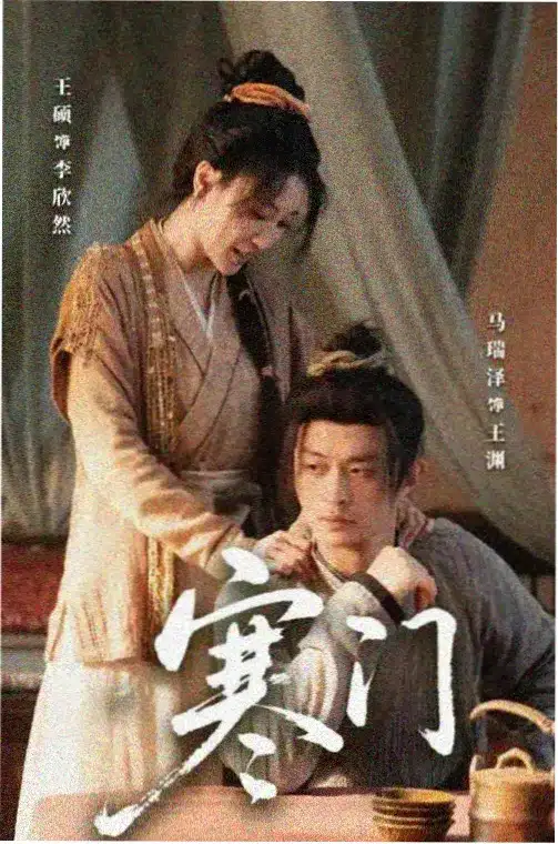 北境之王 电视剧 2026 即将上线